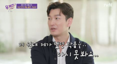 /사진=tvN '유퀴즈 온더 블럭' 방송화면