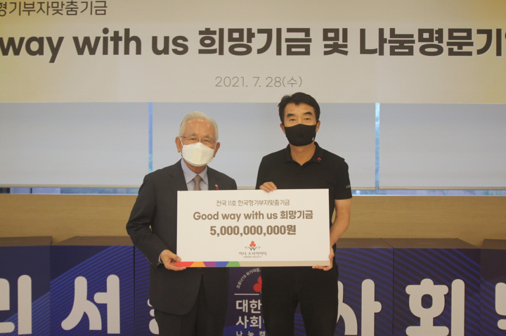 서울 사랑의열애 윤영석 회장(왼쪽)과 (주)초록뱀미디어 원영식 회장