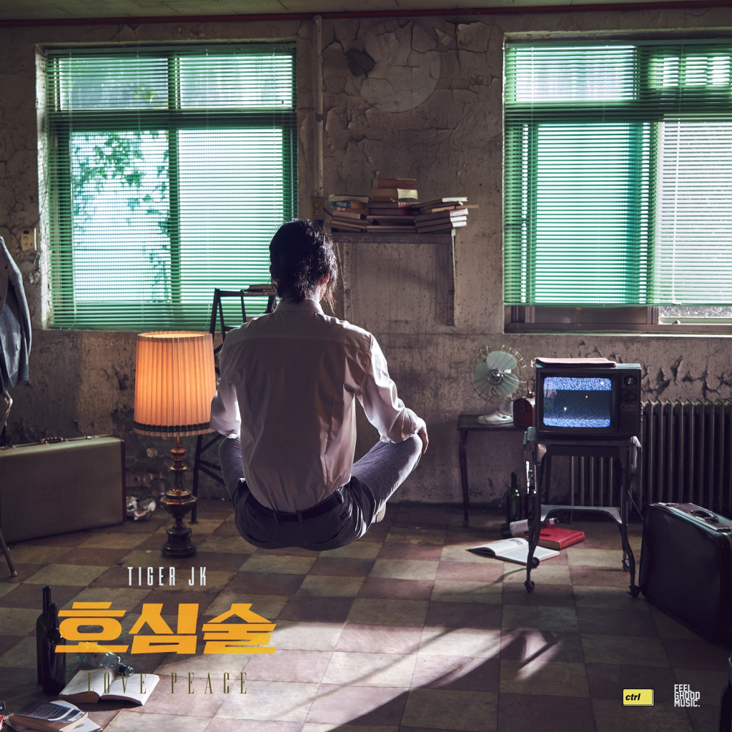 /사진=필굿뮤직
