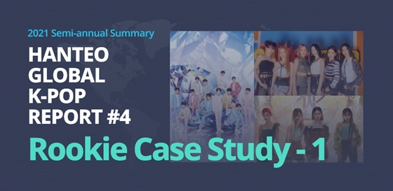 /사진제공=한터글로벌