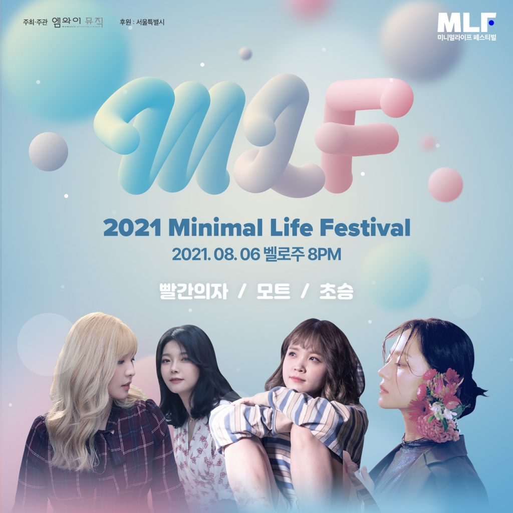 /사진=엠와이 뮤직