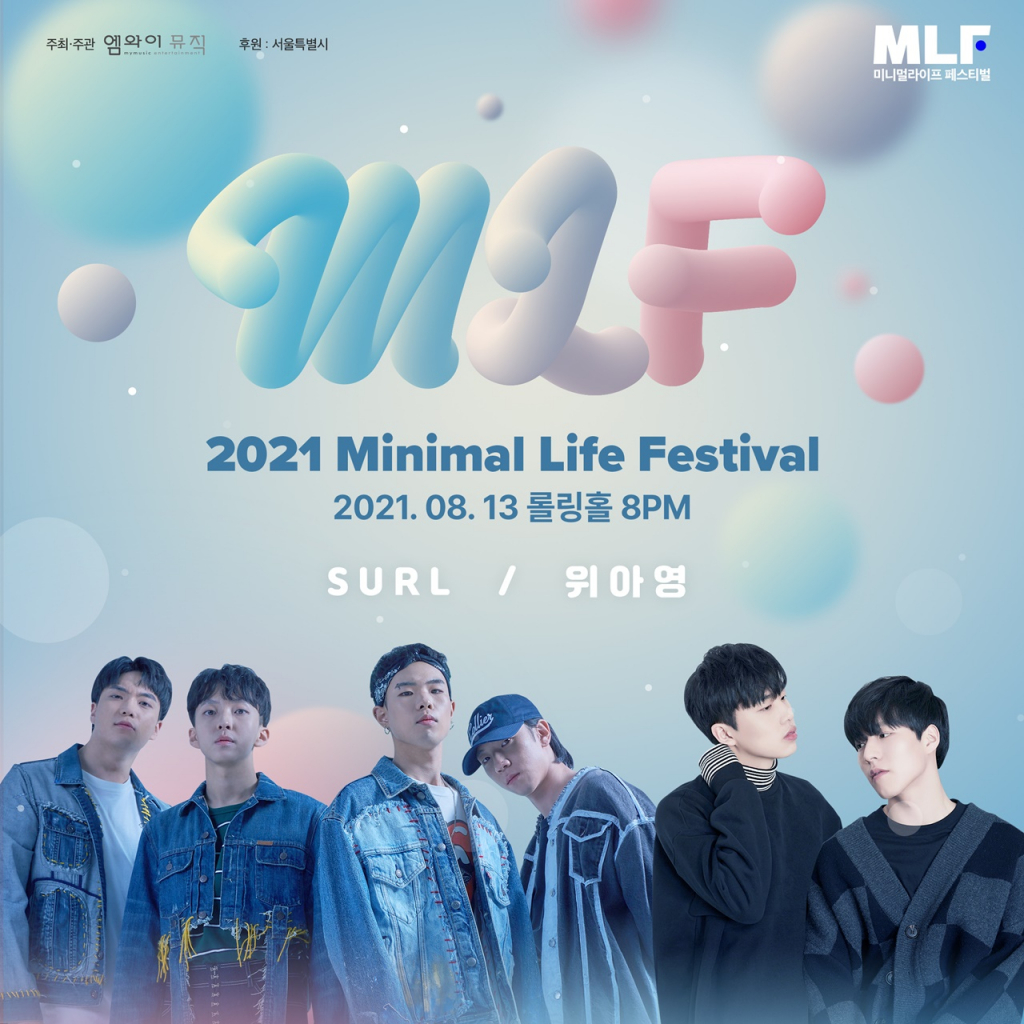 /사진=엠와이 뮤직