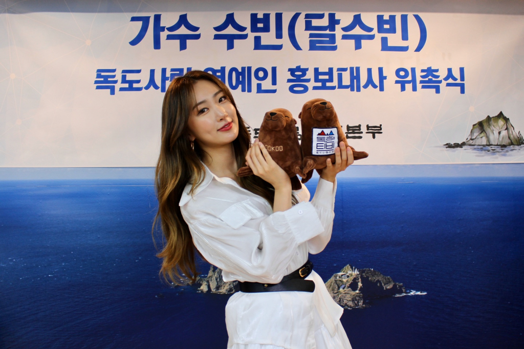 /사진제공=독도사랑운동본부