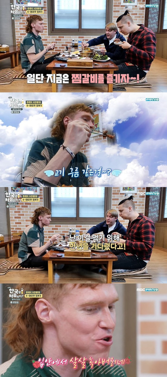 /사진= MBC에브리원 '어서와 한국은 처음이지' 방송 화면
