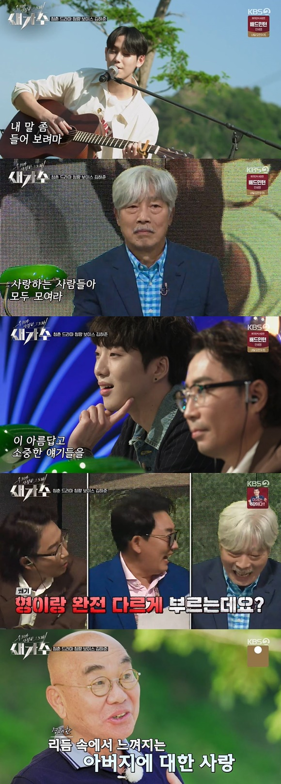 /사진= KBS 2TV '우리가 사랑한 그 노래 새가수' 방송 화면