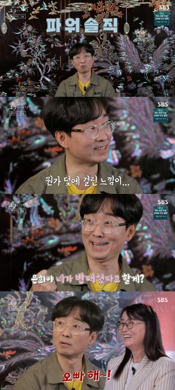 /사진=SBS '꼬리에 꼬리를 무는 그날 이야기 시즌2' 방송화면 캡처