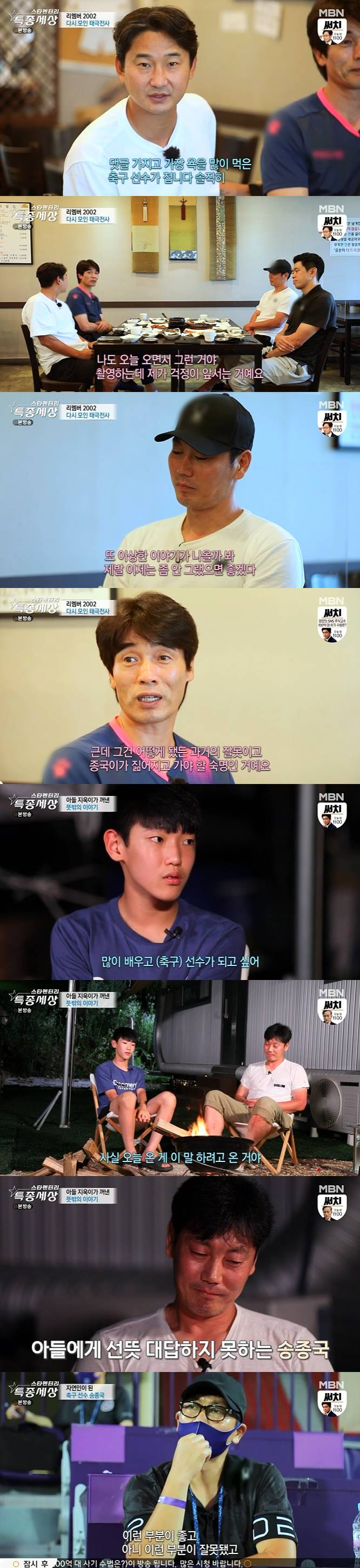 /사진=MBN '현장르포 특종세상' 방송 캡처