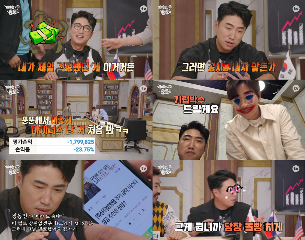 /사진=카카오엔터테인먼트