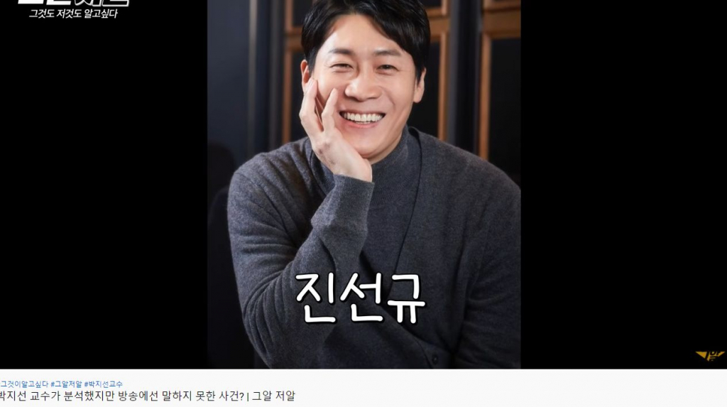 SBS '그것이 알고 싶다' 유튜브 공식 계정