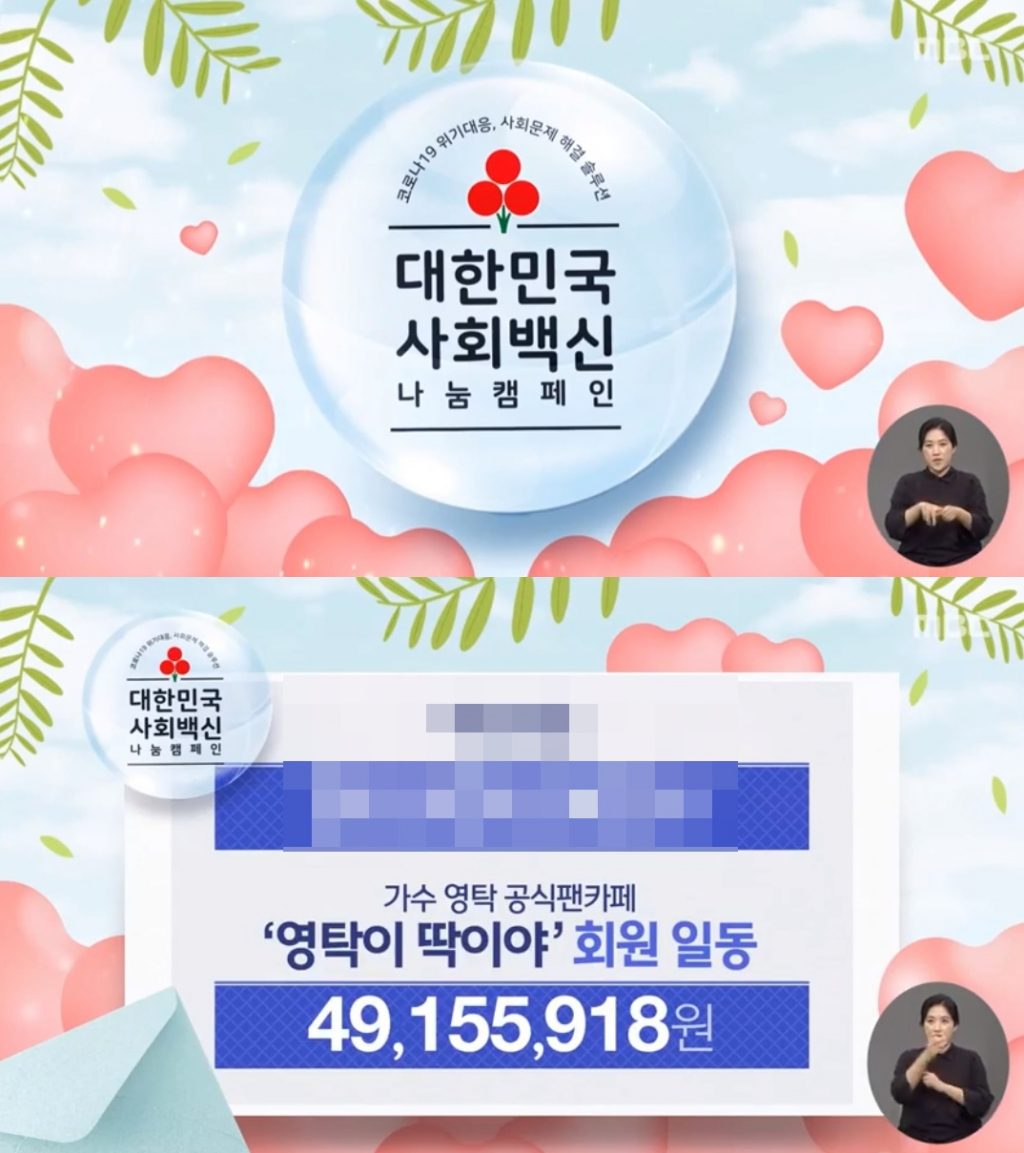 /사진=MBC 뉴스 화면 캡쳐