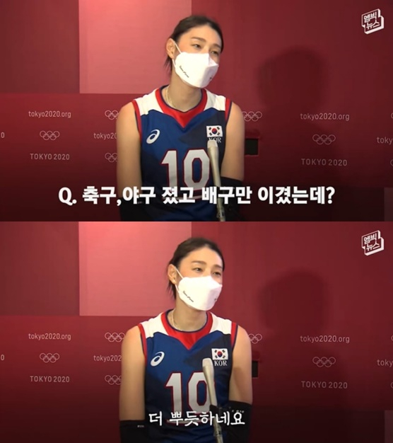 /사진=엠빅 뉴스