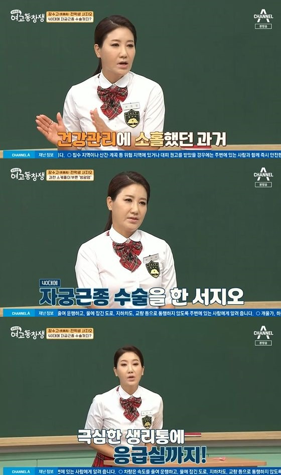 /사진=채널A '산전수전 여고동창생' 방송화면 캡쳐