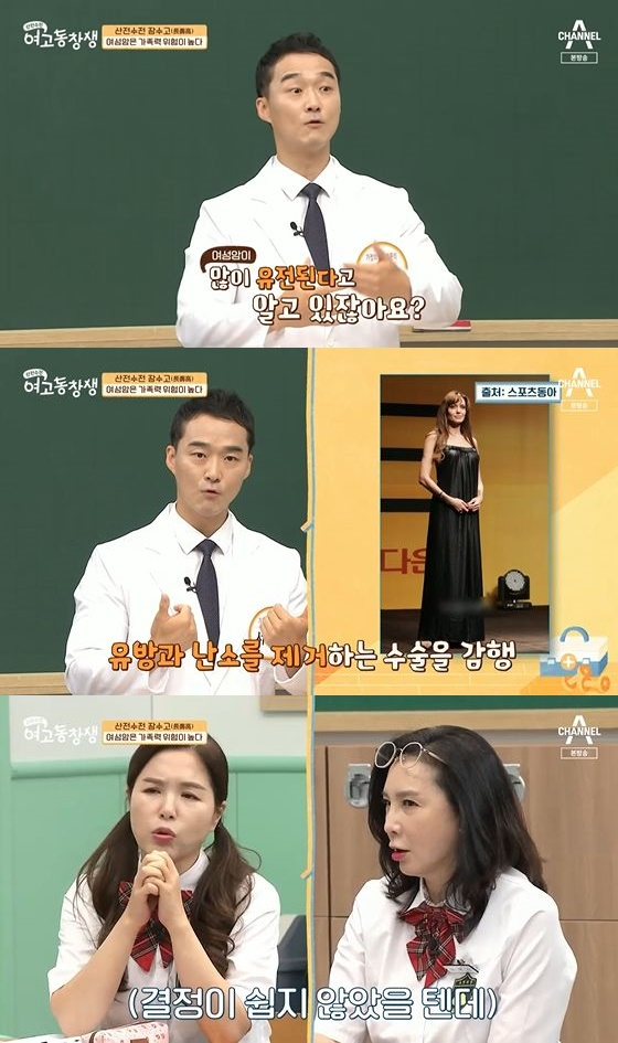 /사진=채널A '산전수전 여고동창생' 방송화면 캡쳐