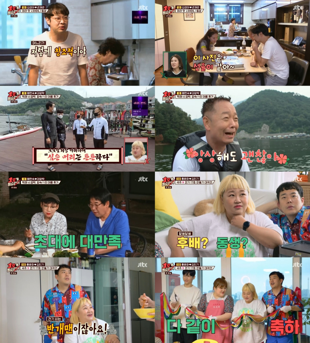 /사진=JTBC