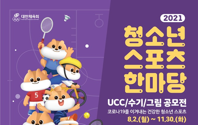 /사진=대한체육회