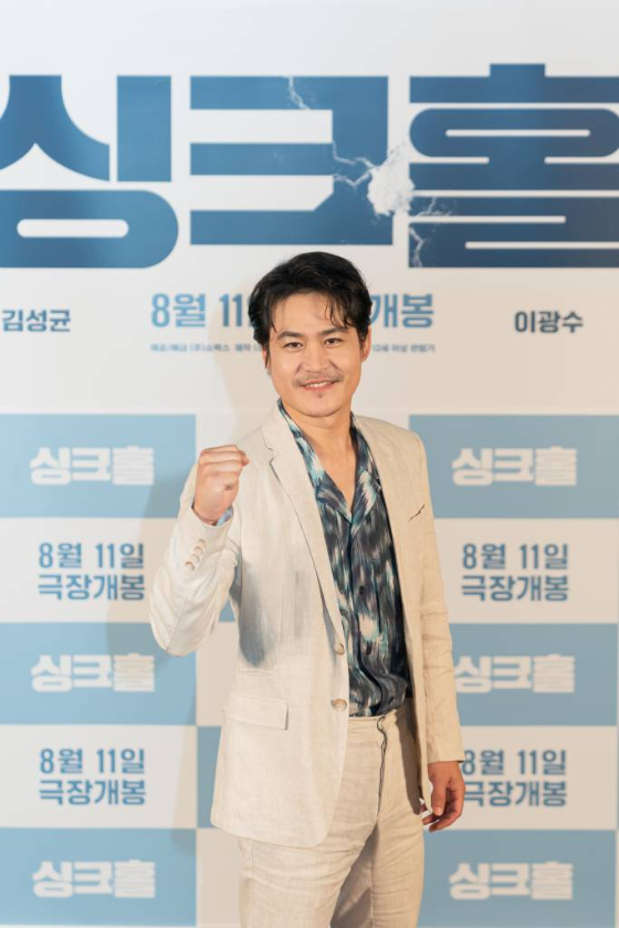김성균 /사진제공=쇼박스