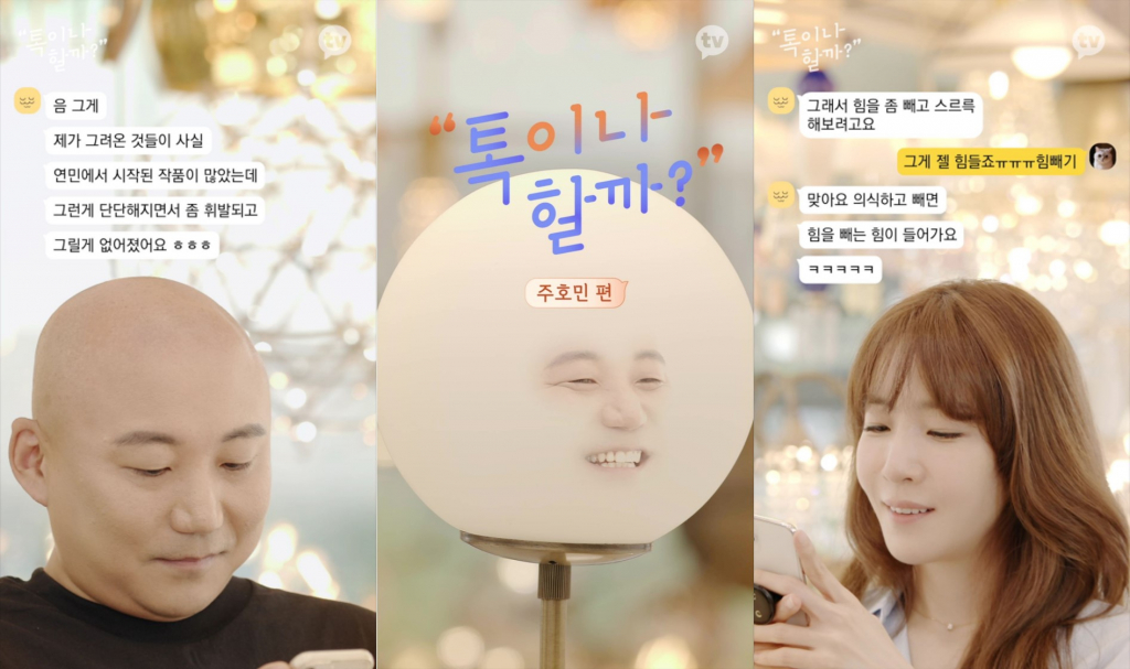 /사진=카카오엔터테인먼트