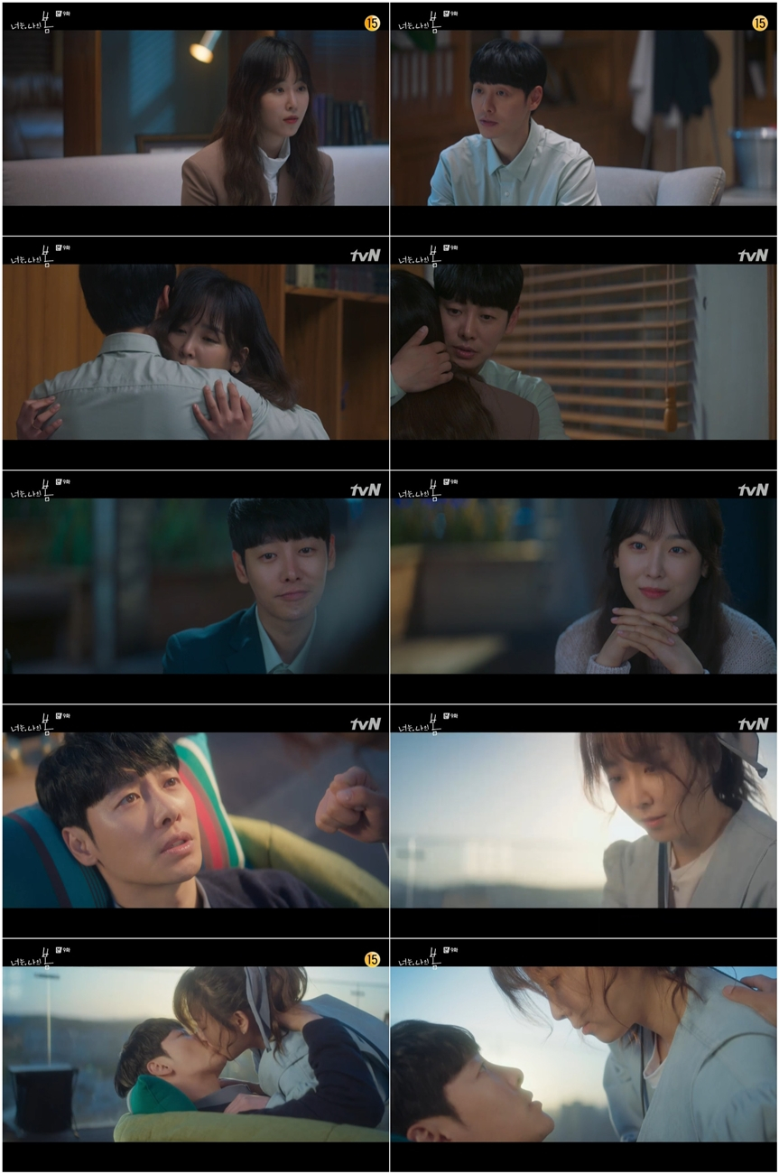 /사진=tvN '너는 나의 봄' 캡처