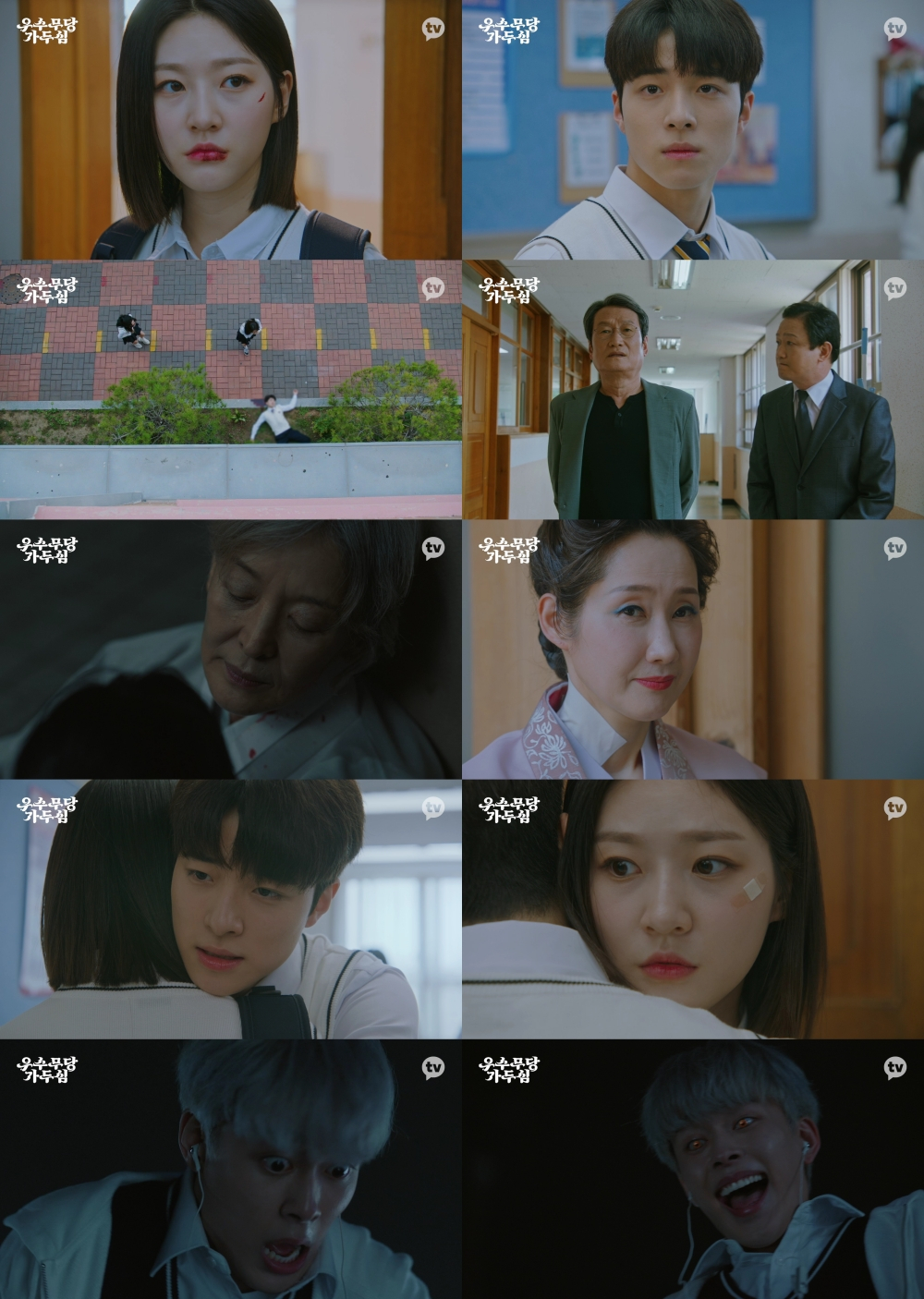 /사진=카카오TV '우수무당 가두심'