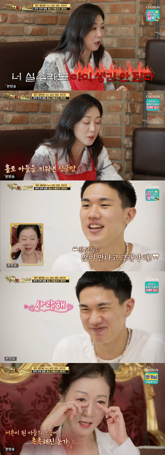 /사진=TV조선 '기적의 습관' 방송화면 캡처