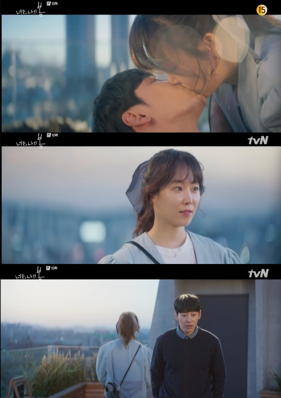 /사진=tvN '너는 나의 봄' 방송화면 캡처
