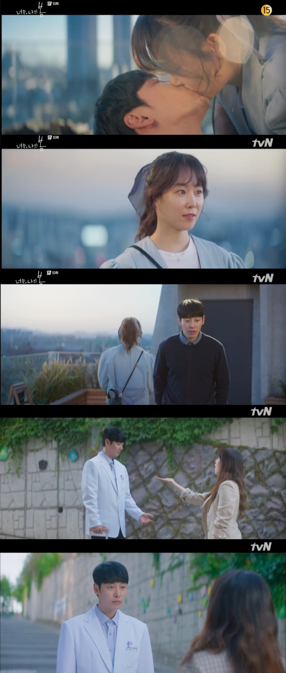 /사진=tvN '너는 나의 봄' 방송화면 캡처