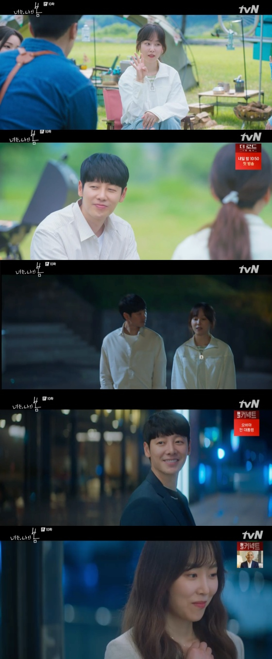 /사진=tvN '너는 나의 봄' 방송화면 캡처