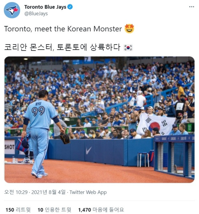 류현진./사진=토론토 블루제이스 공식 SNS 캡처