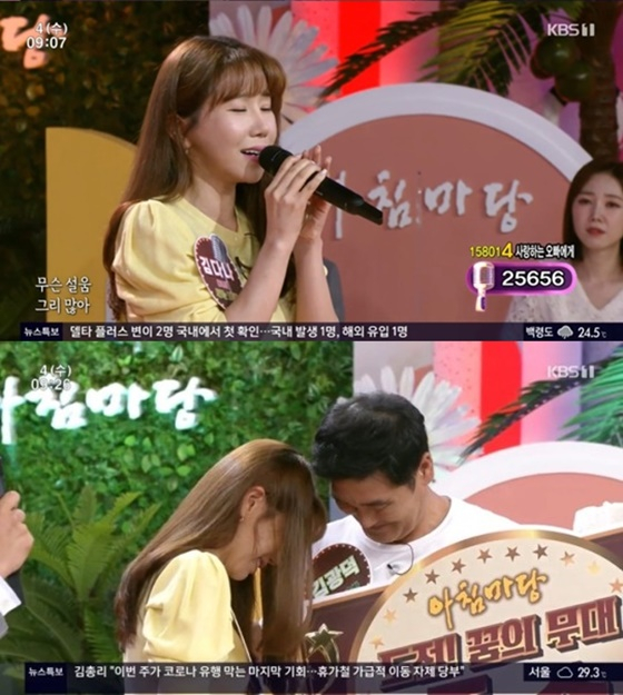 /사진=KBS 1TV '아침마당' 방송화면 캡처