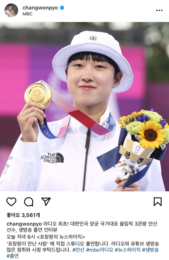 /사진=MBC