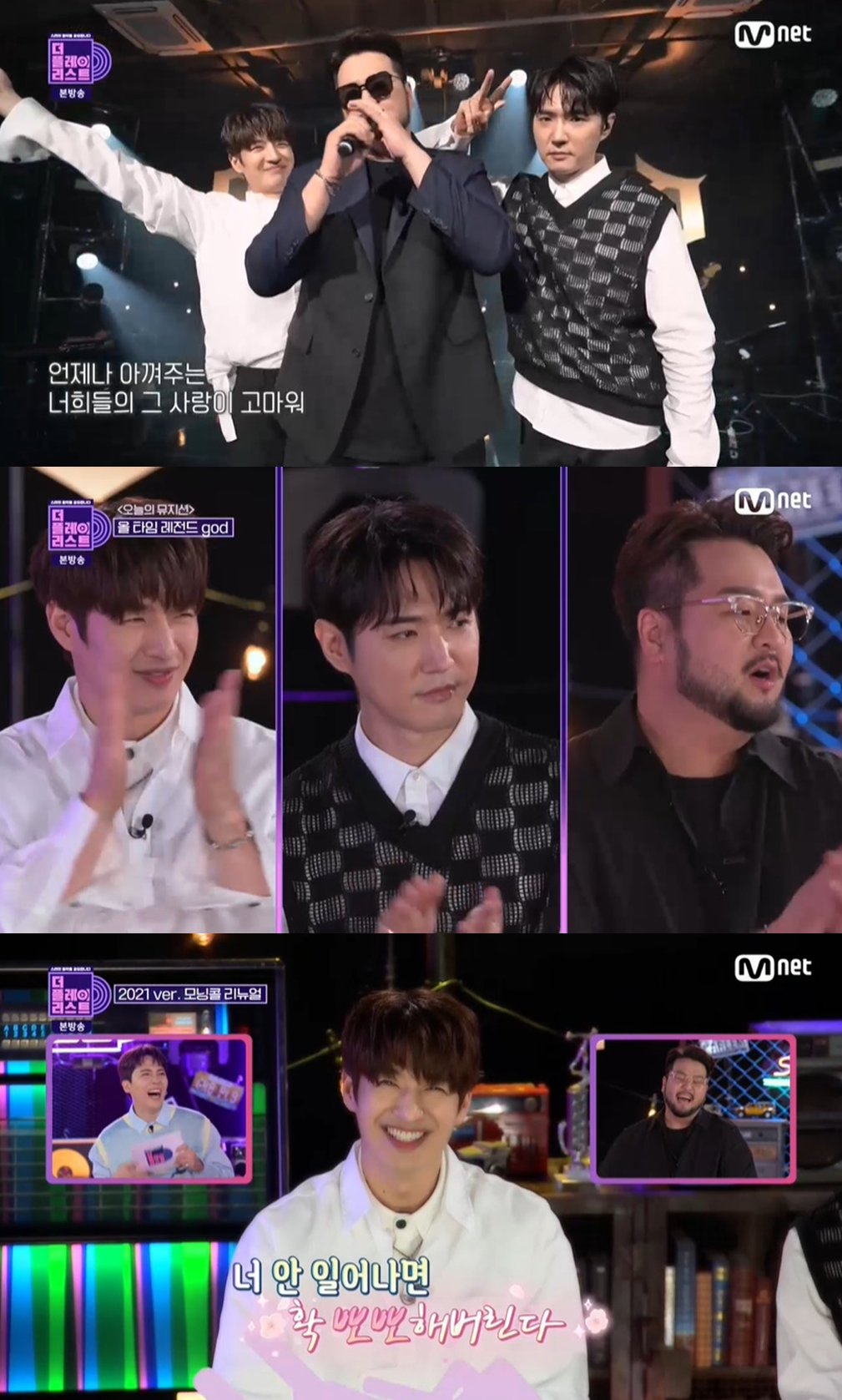 /사진=엠넷 '더 플레이리스트' 방송 캡처