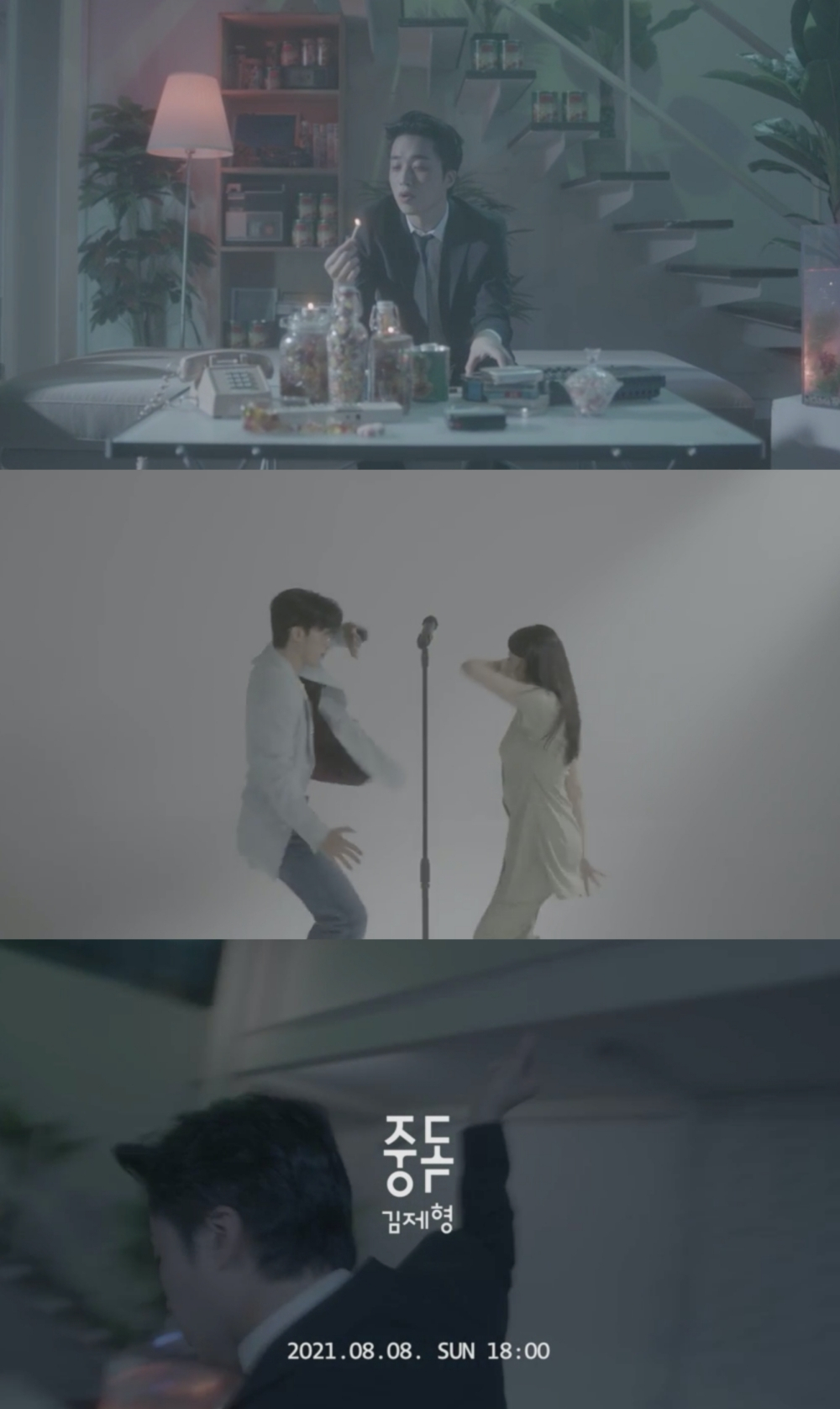 사진제공=아카이브아침