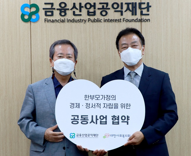 협약식에 참석한 신상훈(왼쪽) 금융산업공익재단 대표이사장과 김석현 대한사회복지회장. /사진=대한사회복지회
