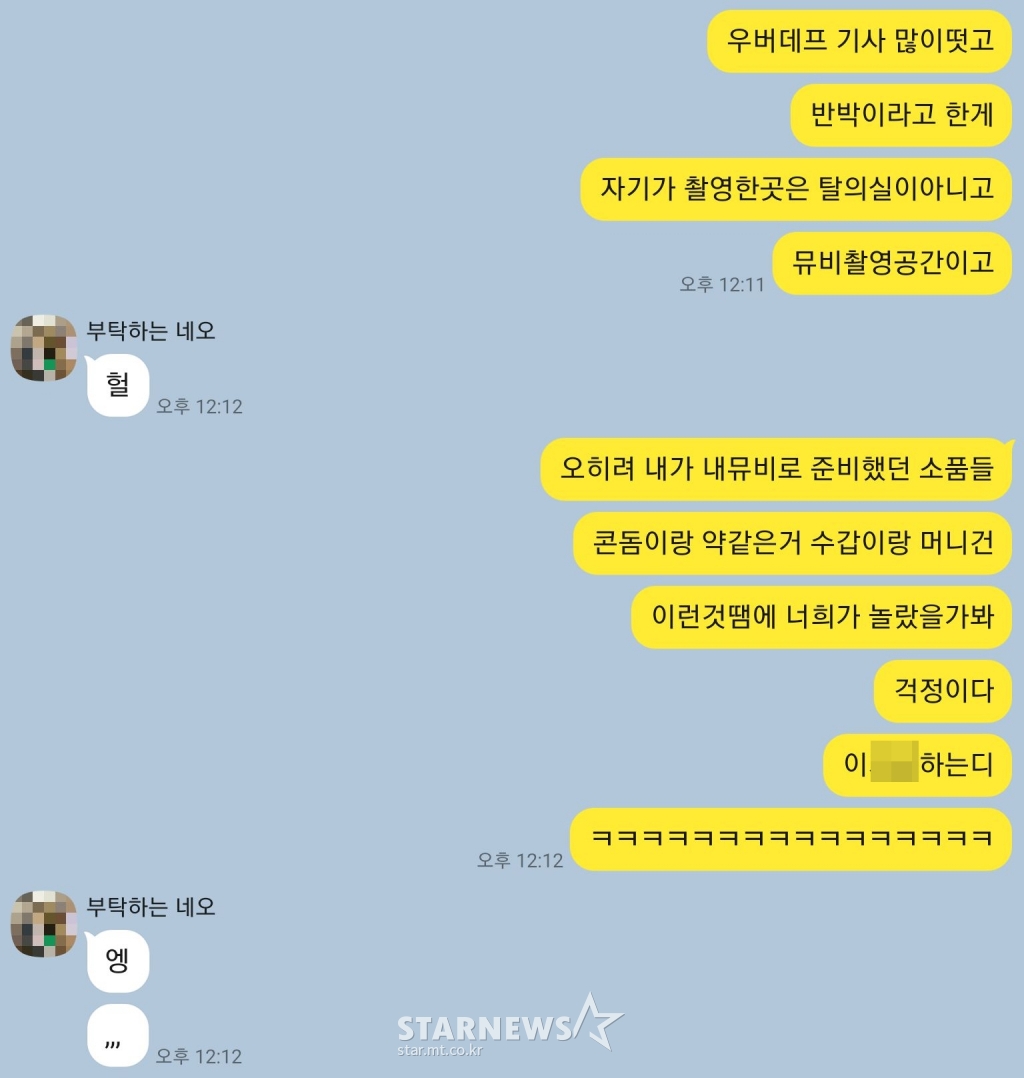 쿼카더랩이 모델과 나눈 대화 내용/사진제공=쿼카더랩