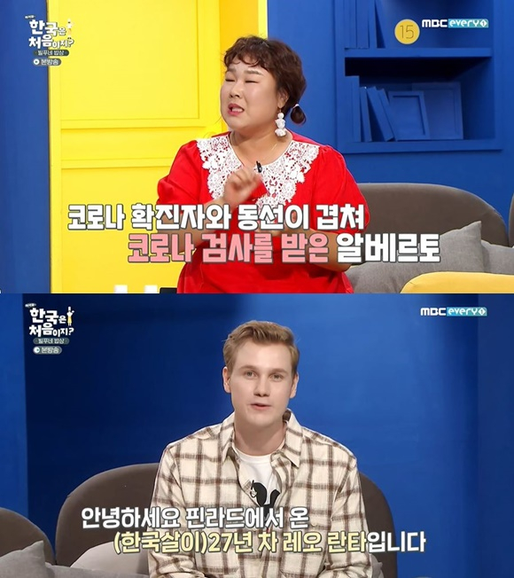 /사진= MBC에브리원 '어서와 한국은 처음이지' 방송 화면