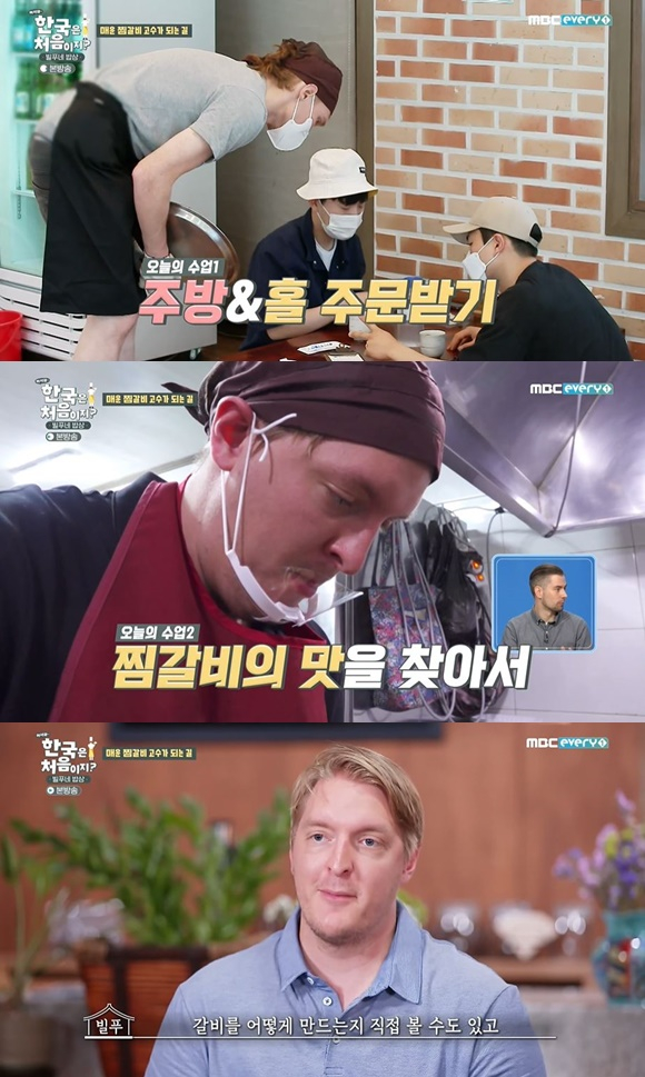 /사진= MBC에브리원 '어서와 한국은 처음이지' 방송 화면