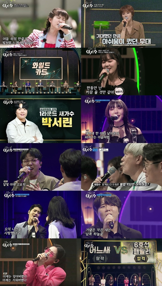 KBS 2TV '우리가 사랑한 그 노래, 새가수'의 2라운드가 공개됐다./사진제공=KBS 2TV '우리가 사랑한 그 노래, 새가수'