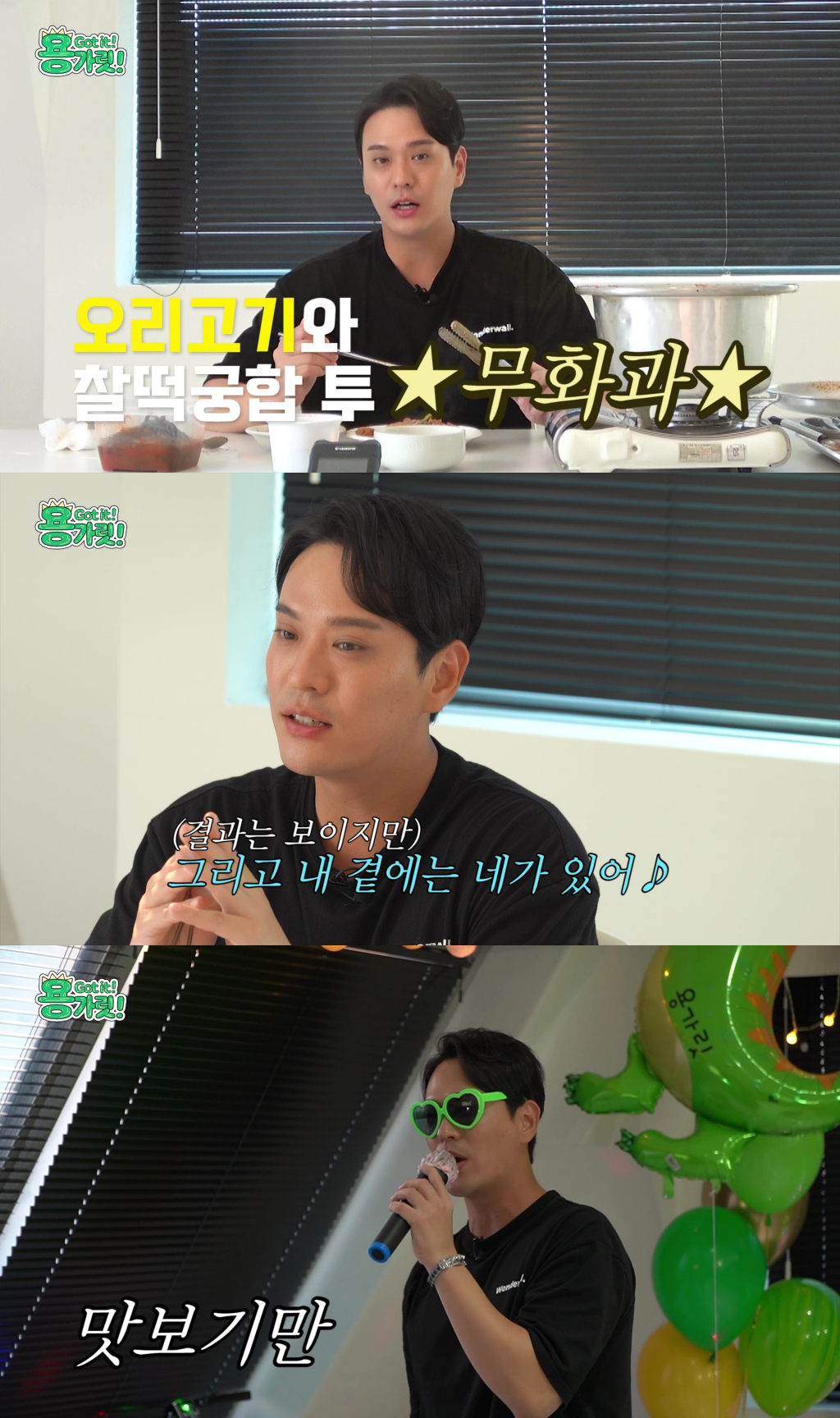 사진 출처 = 유튜브 '용가릿' 캡처