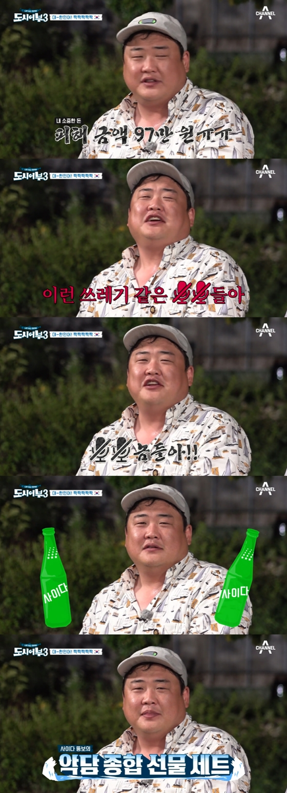 김준현/사진=채널A '나만 믿고 따라와, 도시어부 시즌3' 방송 화면 캡처