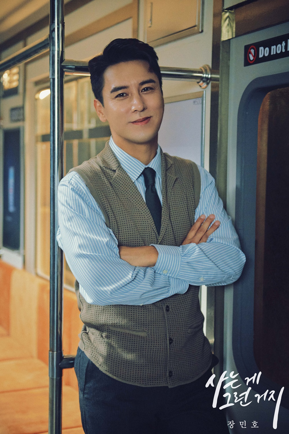 장민호