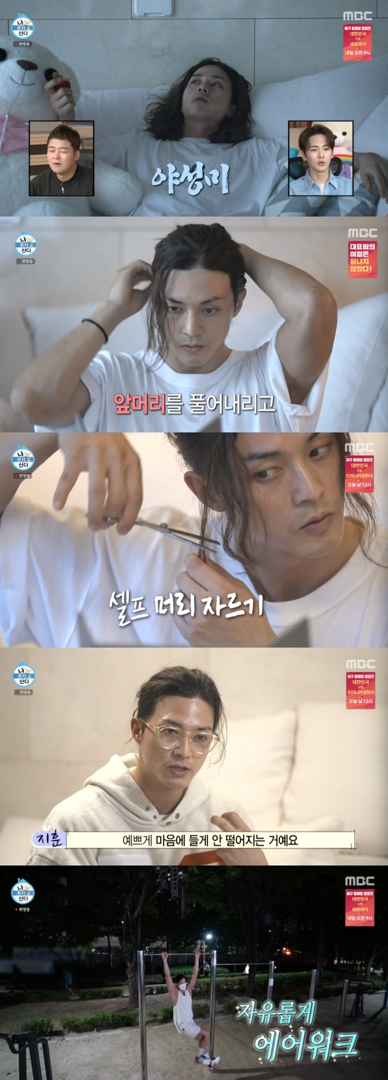 /사진=MBC '나 혼자 산다' 방송화면 캡처