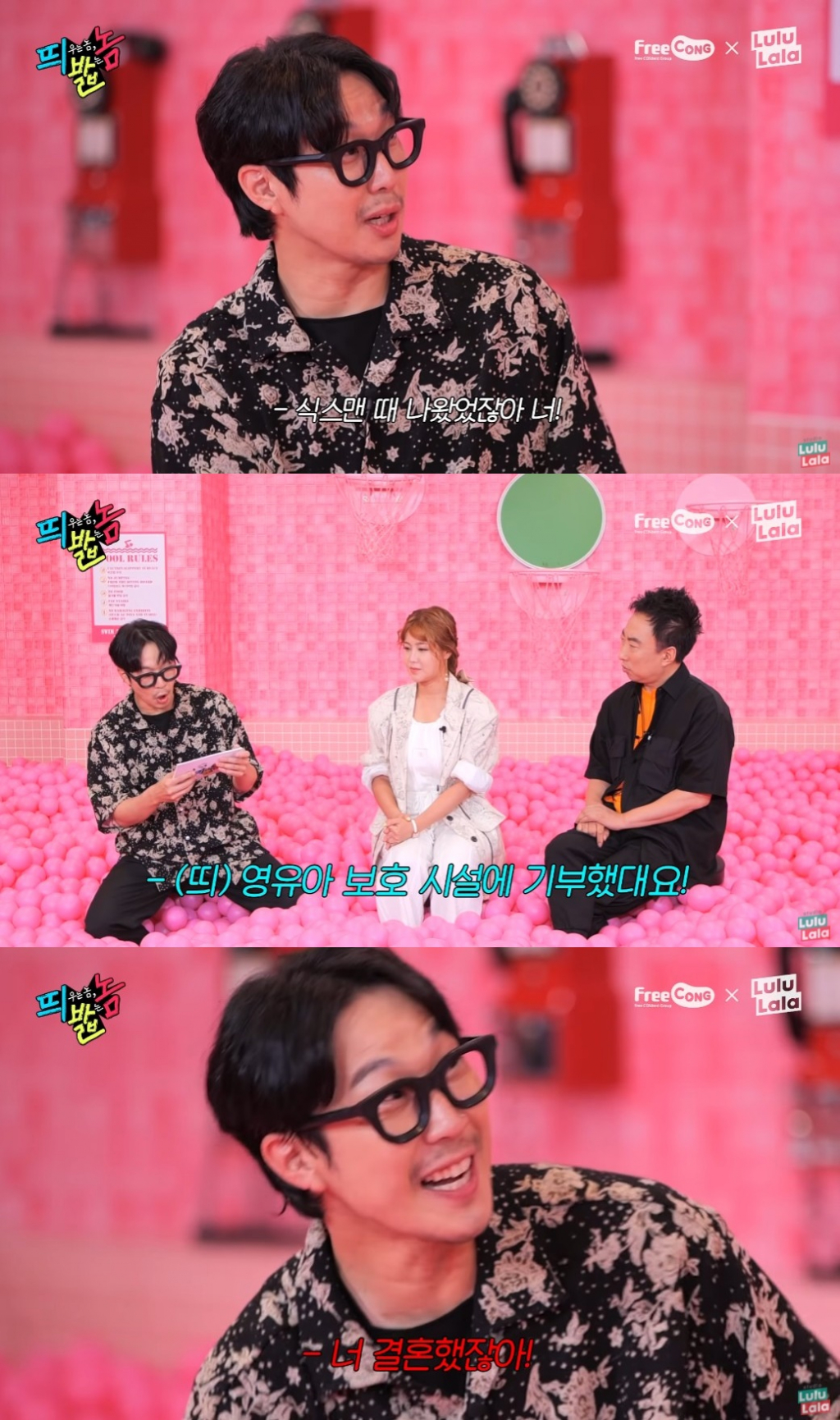 /사진=스튜디오 룰루랄라 '띄우는 놈 밟는 놈' 영상 캡처