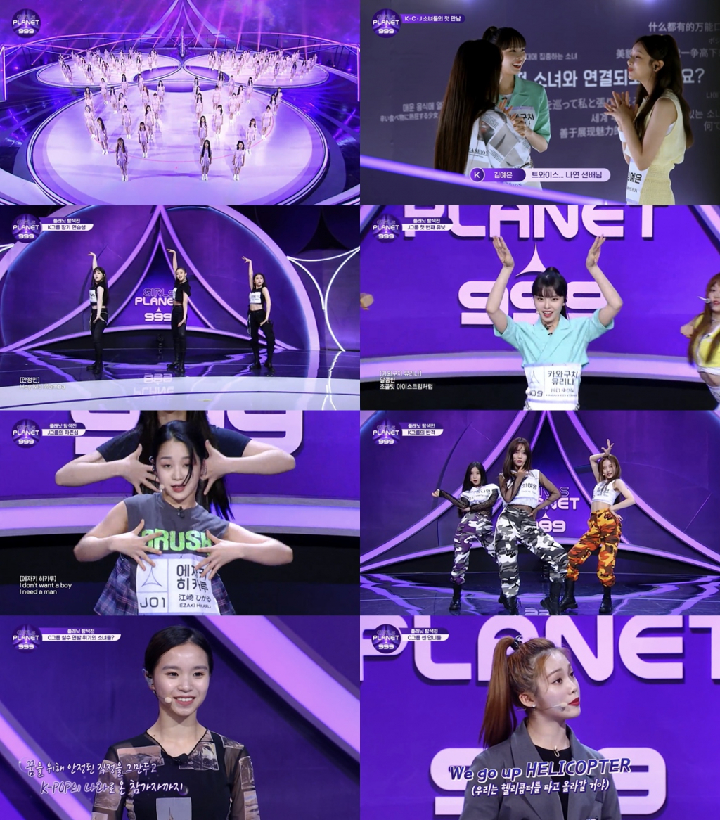 /사진=엠넷 '걸스플래닛 999' 방송 캡처