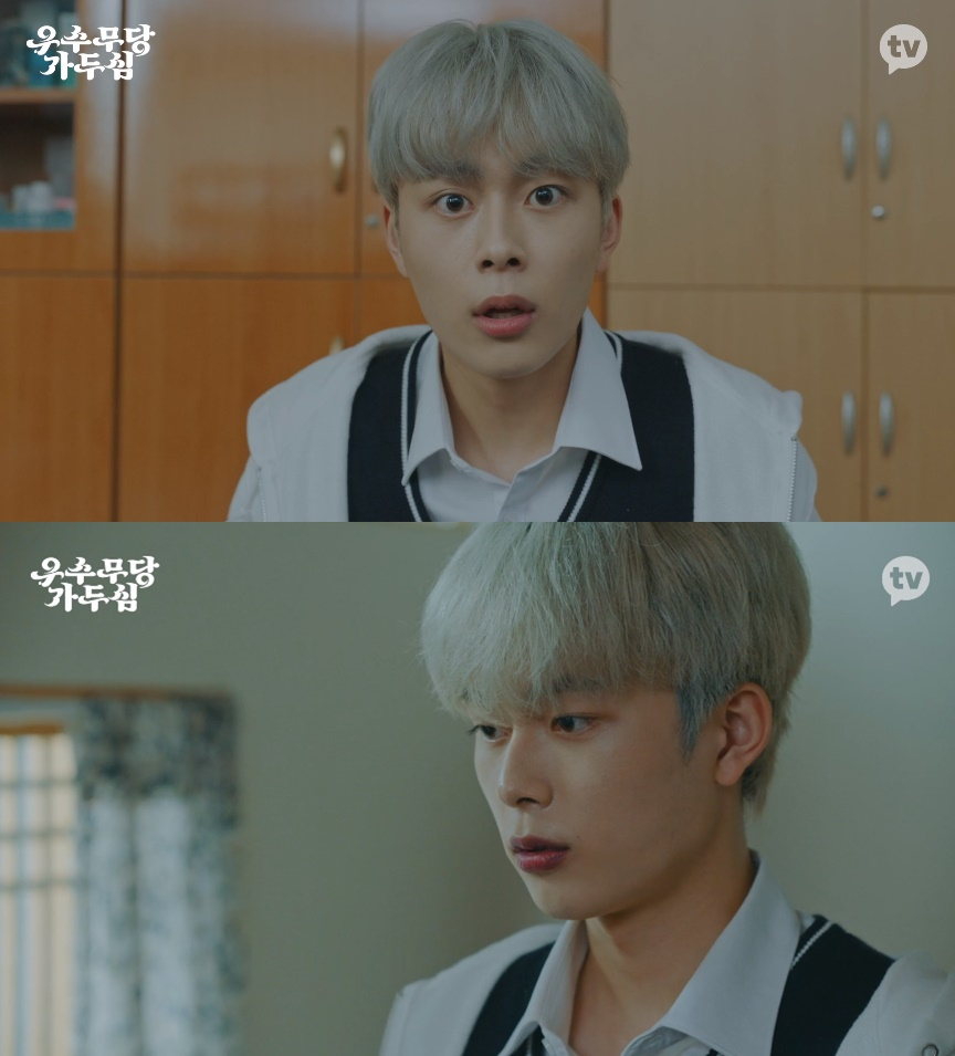 /사진=카카오TV '우수무당 가두심'