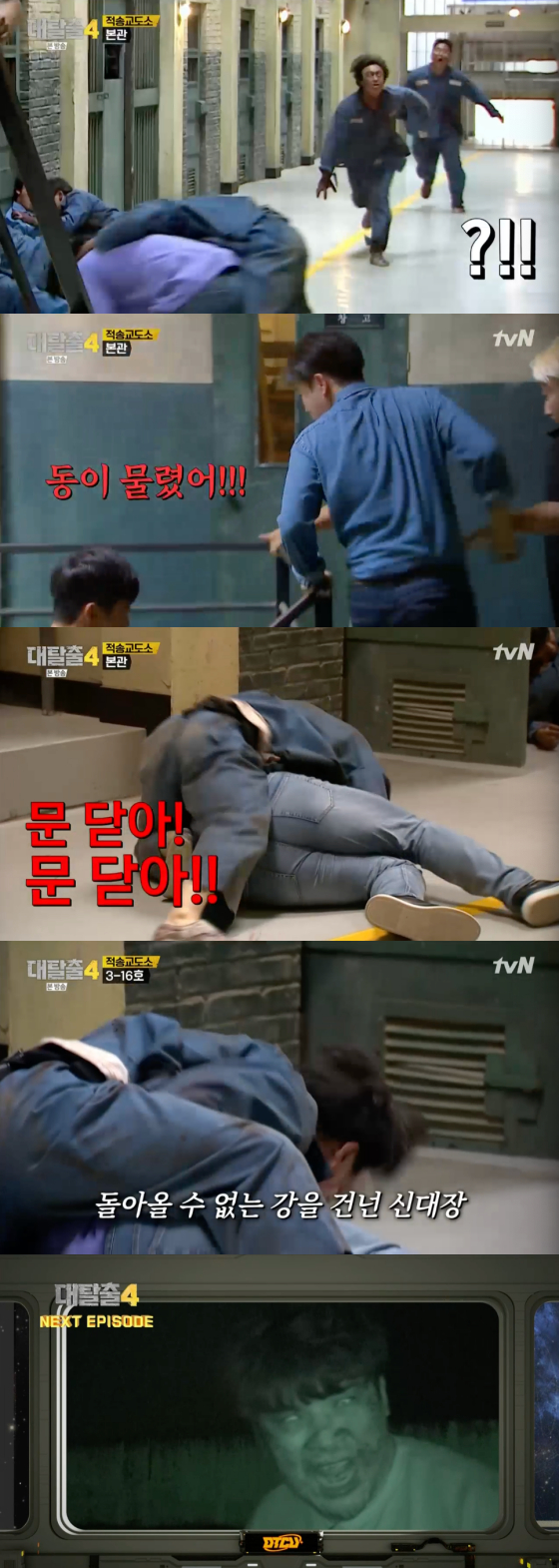 /사진=tvN '대탈출4' 방송 화면 캡처