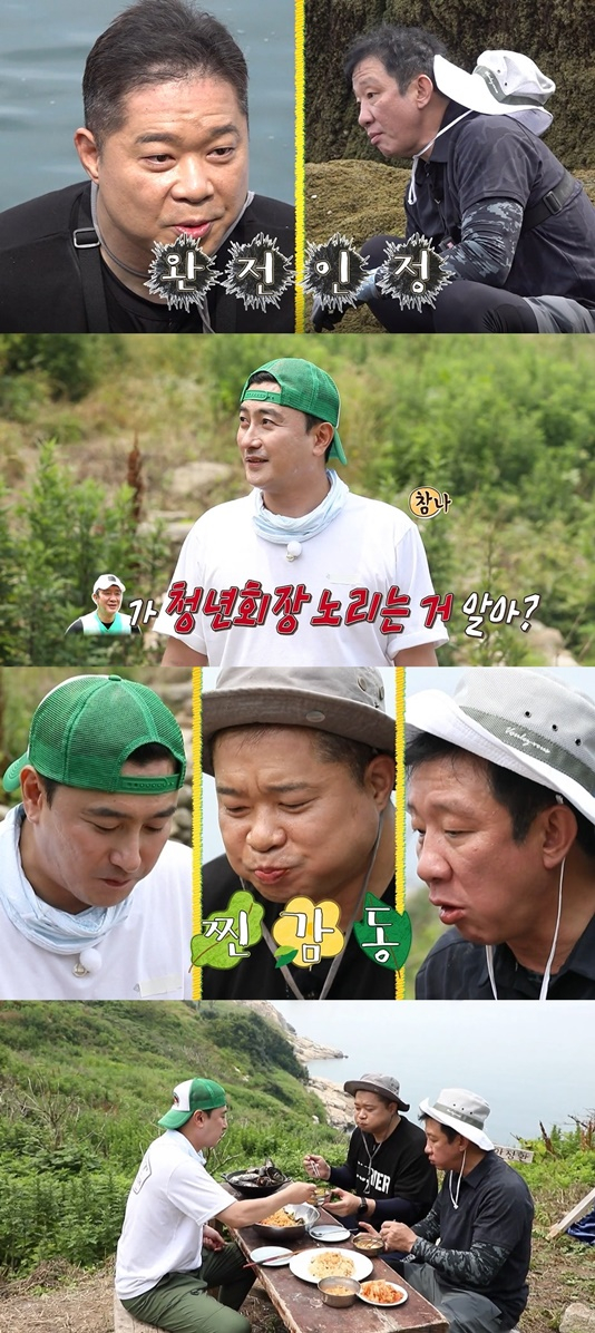 /사진='안싸우면 다행이야'