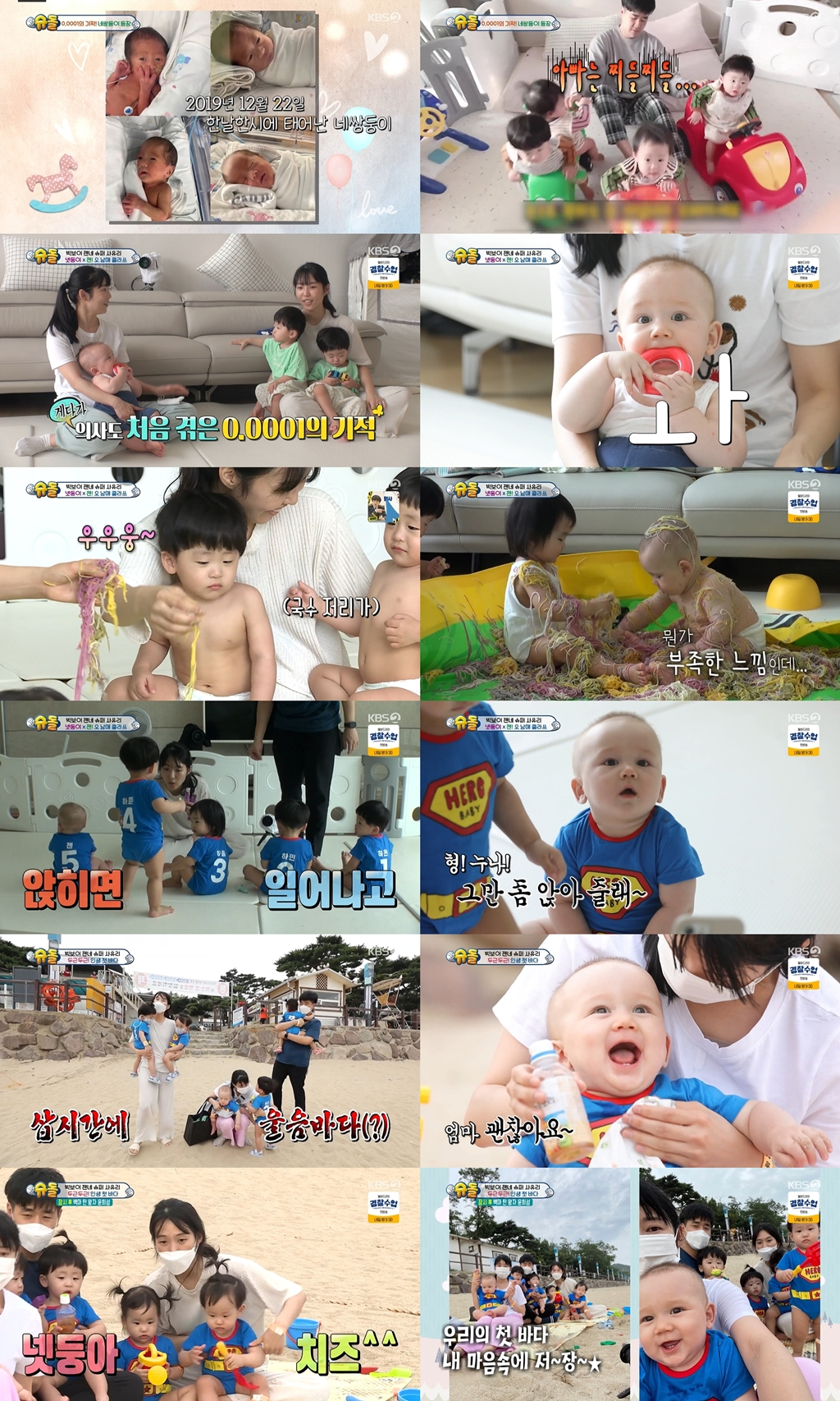 /사진=KBS