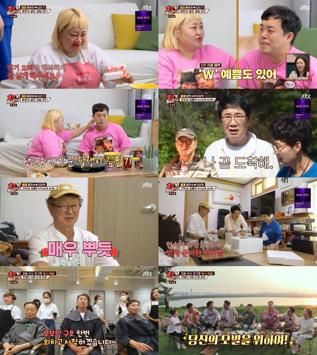 /사진=JTBC