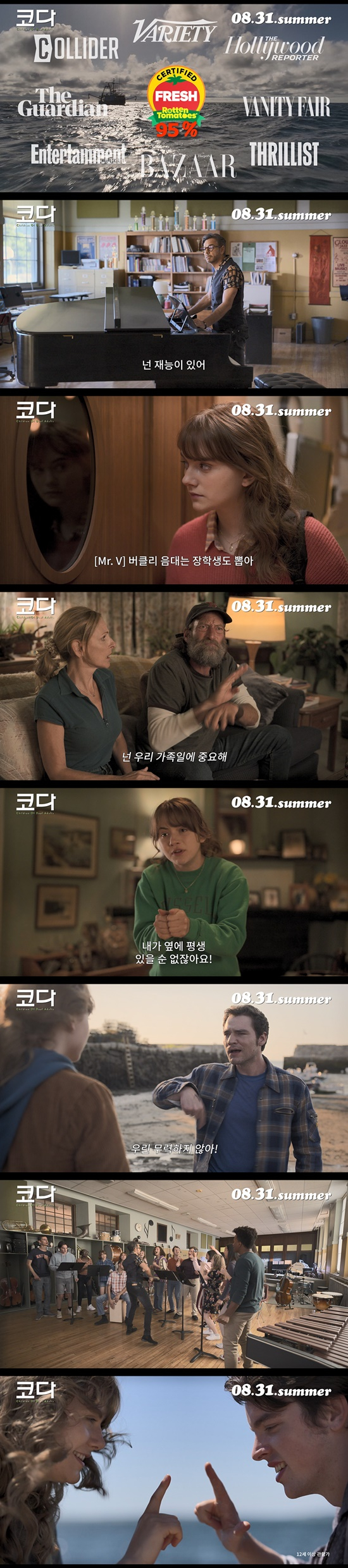 /사진='코다' 예고편