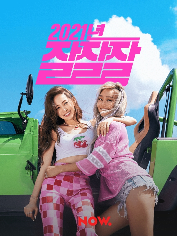 /사진제공=네이버 NOW.